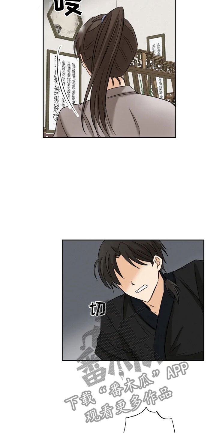 第11章：房中遇袭