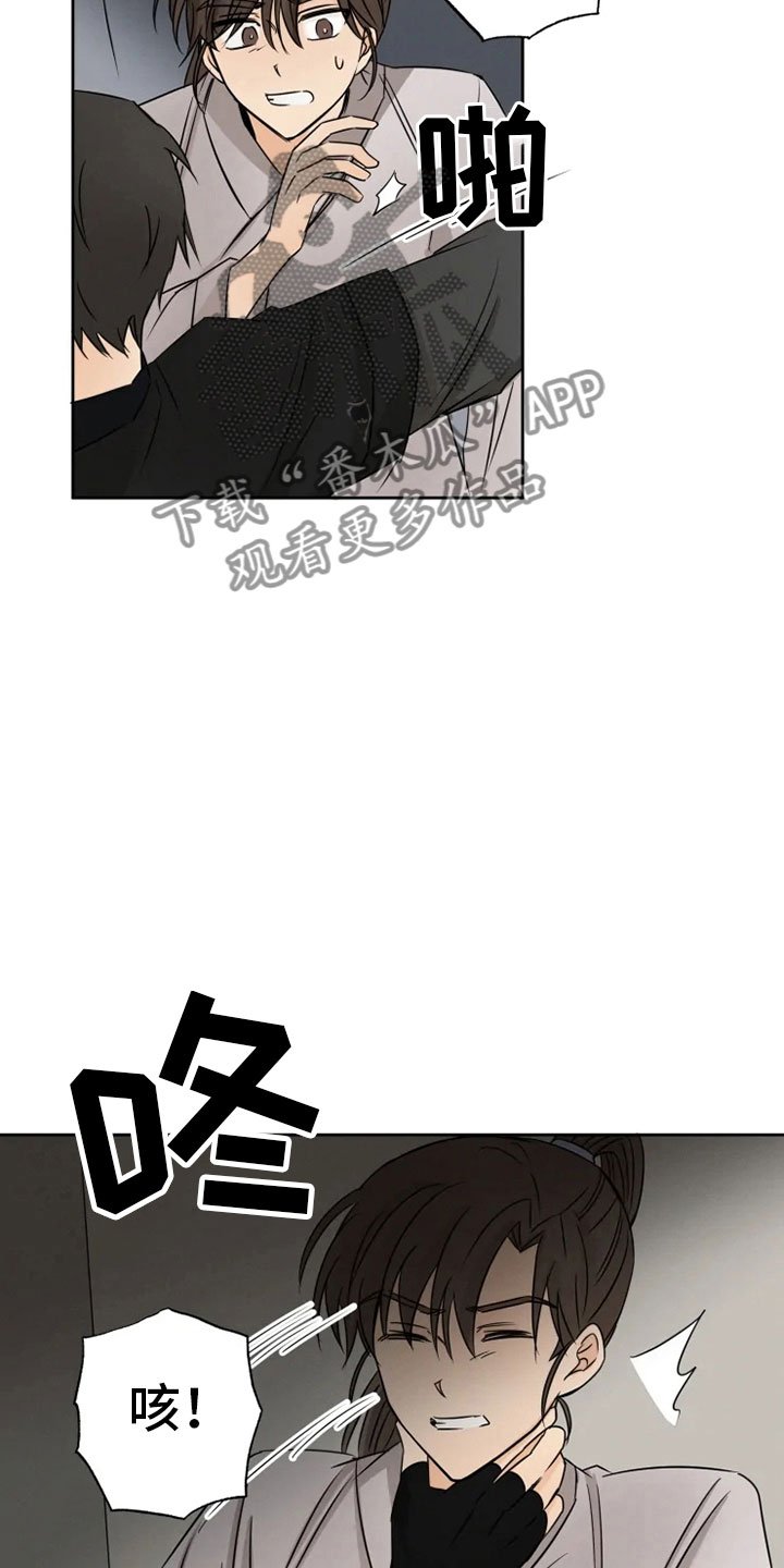 第11章：房中遇袭
