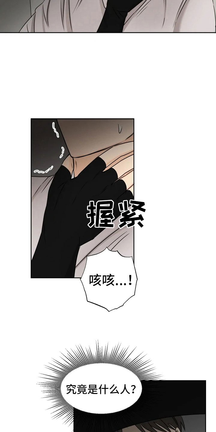 第11章：房中遇袭
