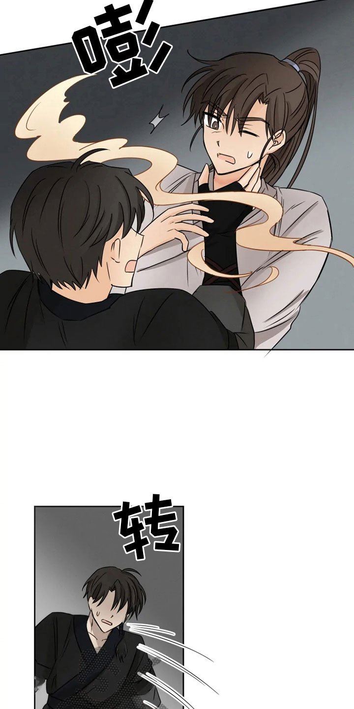 第11章：房中遇袭