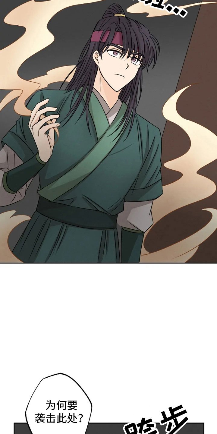 第11章：房中遇袭