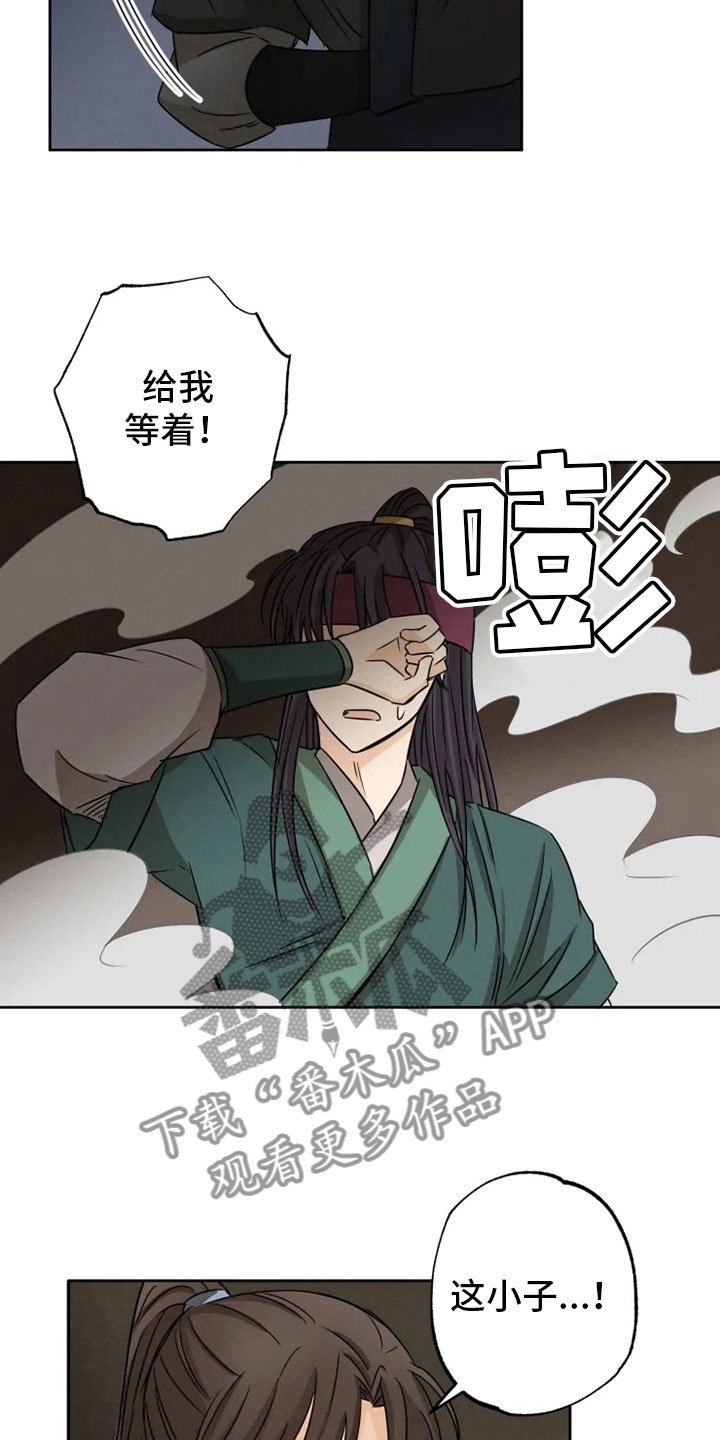 第11章：房中遇袭