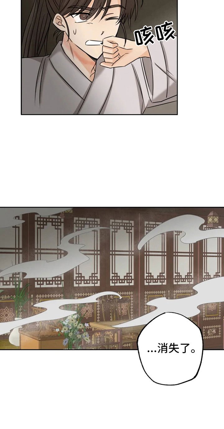 第11章：房中遇袭