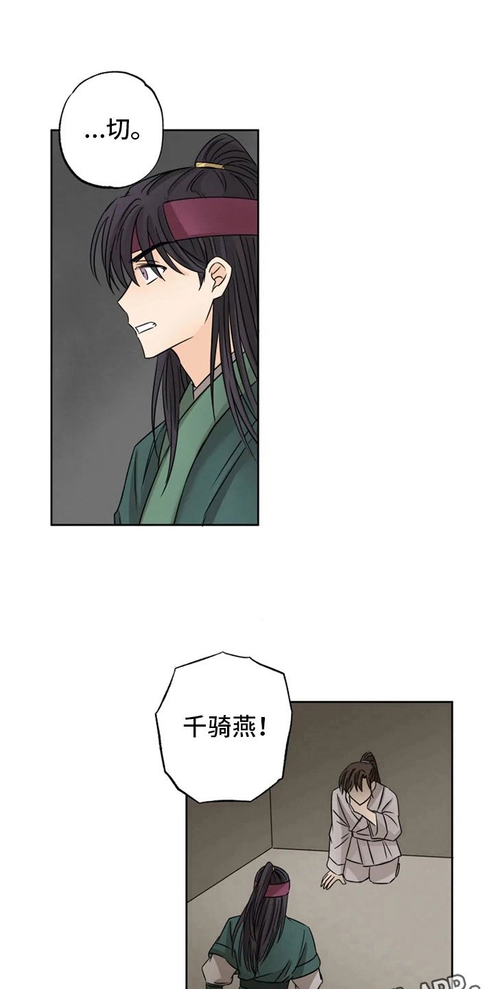 第12章：心烦意乱