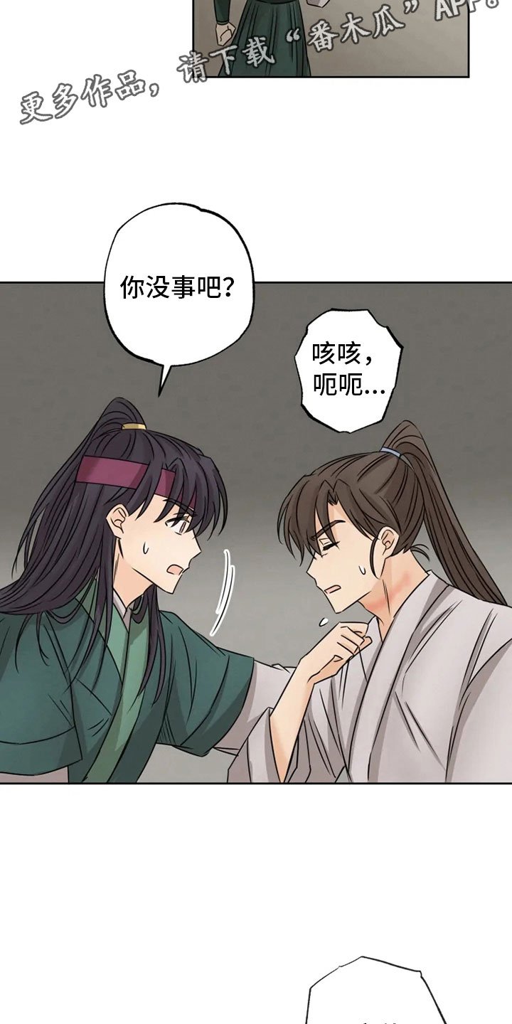 第12章：心烦意乱