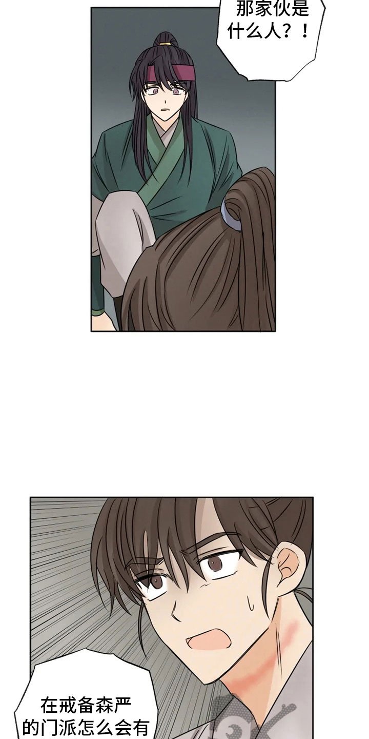 第12章：心烦意乱