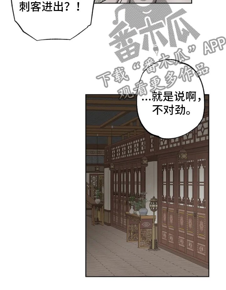 第12章：心烦意乱