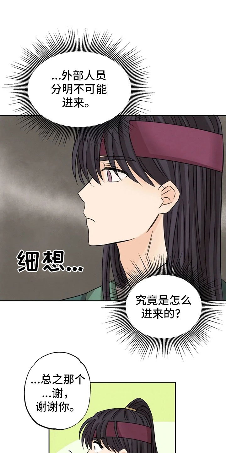 第12章：心烦意乱