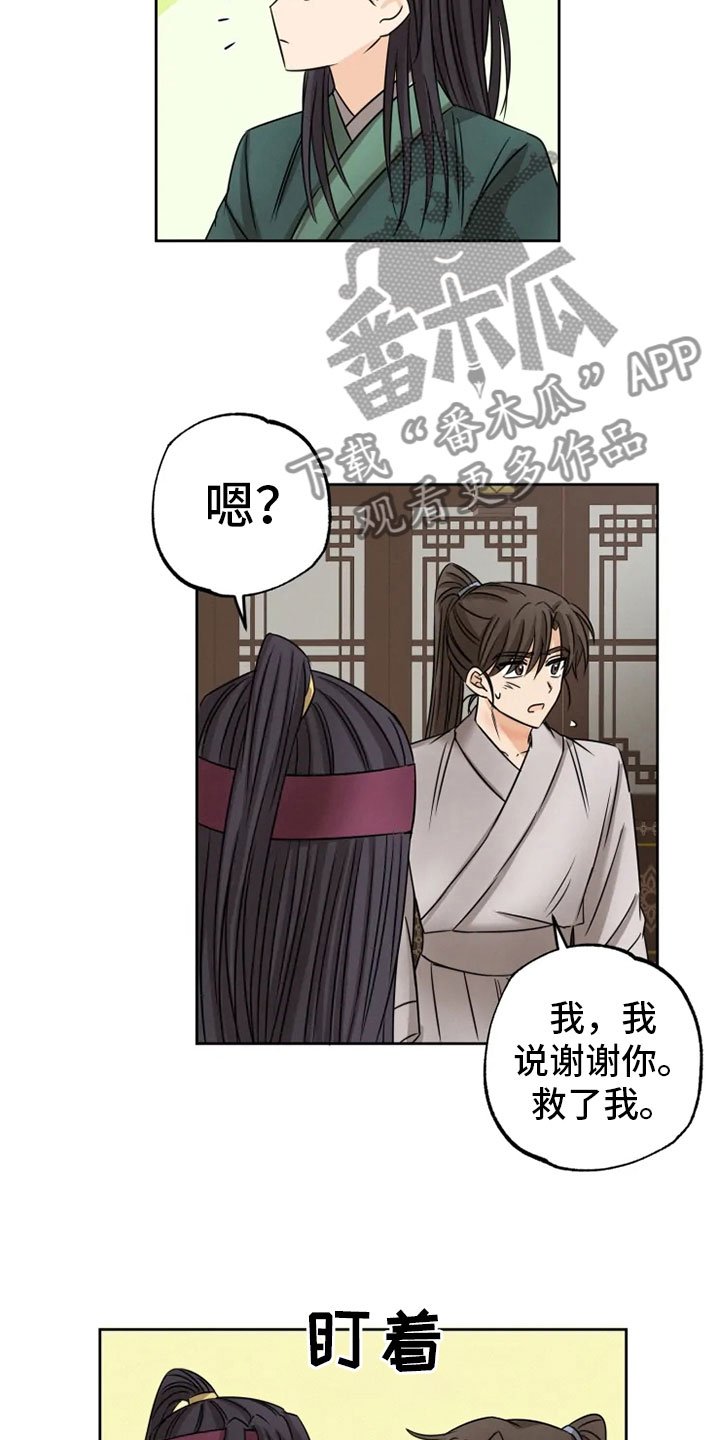 第12章：心烦意乱