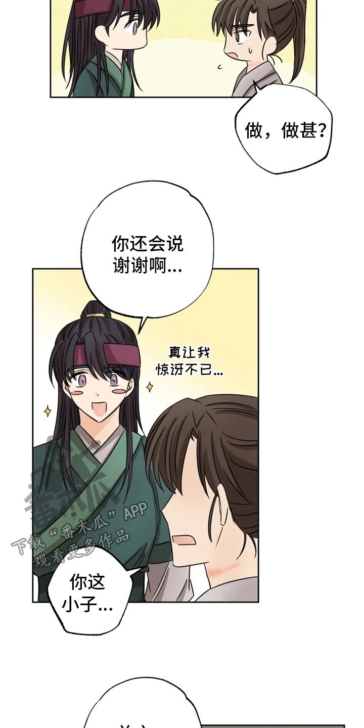 第12章：心烦意乱