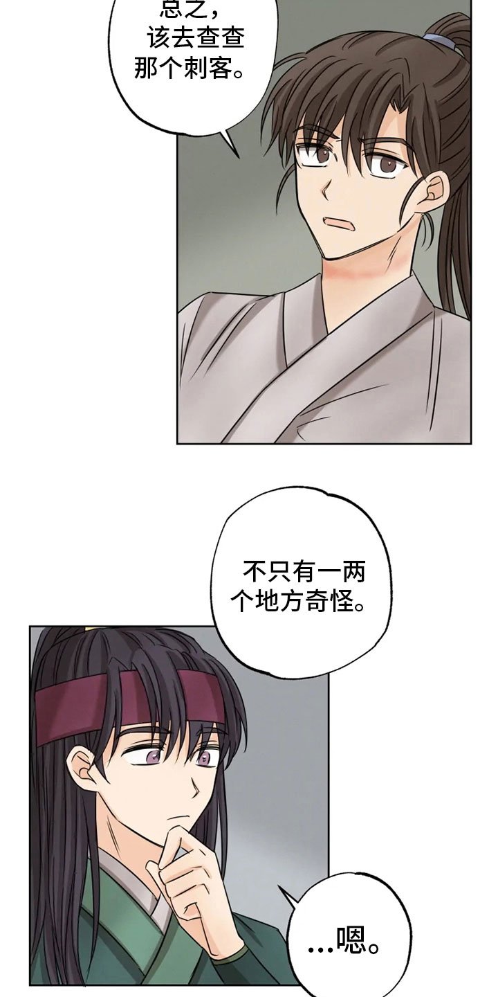 第12章：心烦意乱