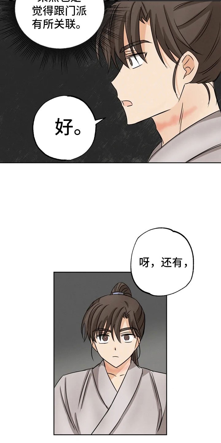 第12章：心烦意乱