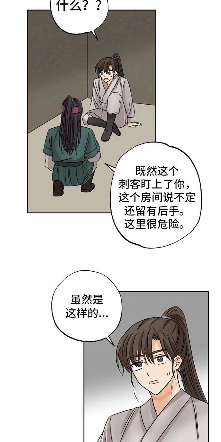 第12章：心烦意乱