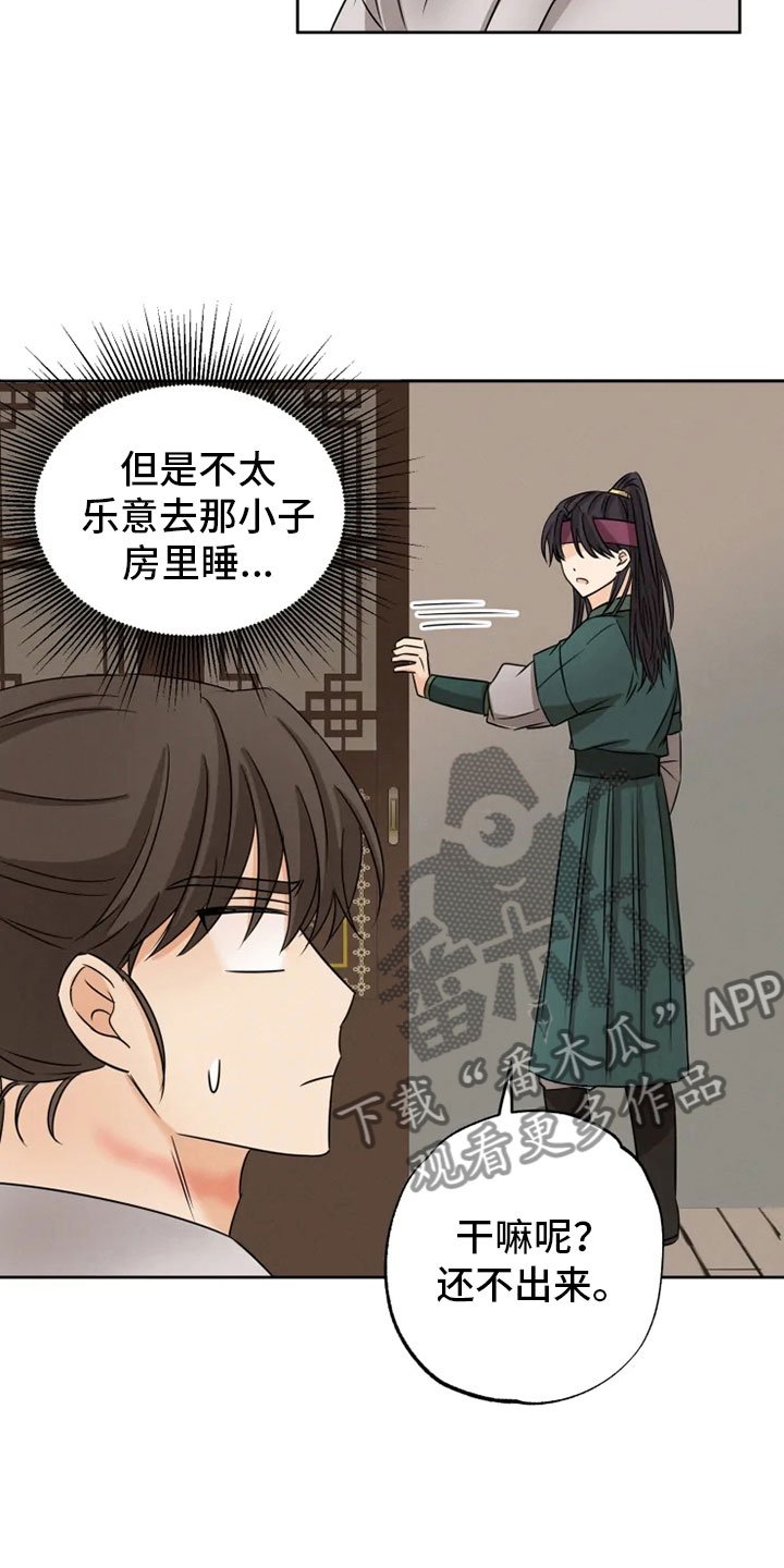 第12章：心烦意乱