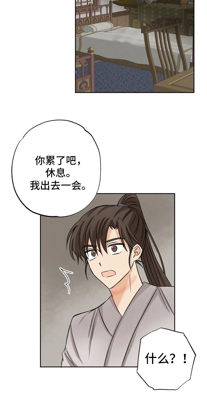 第12章：心烦意乱