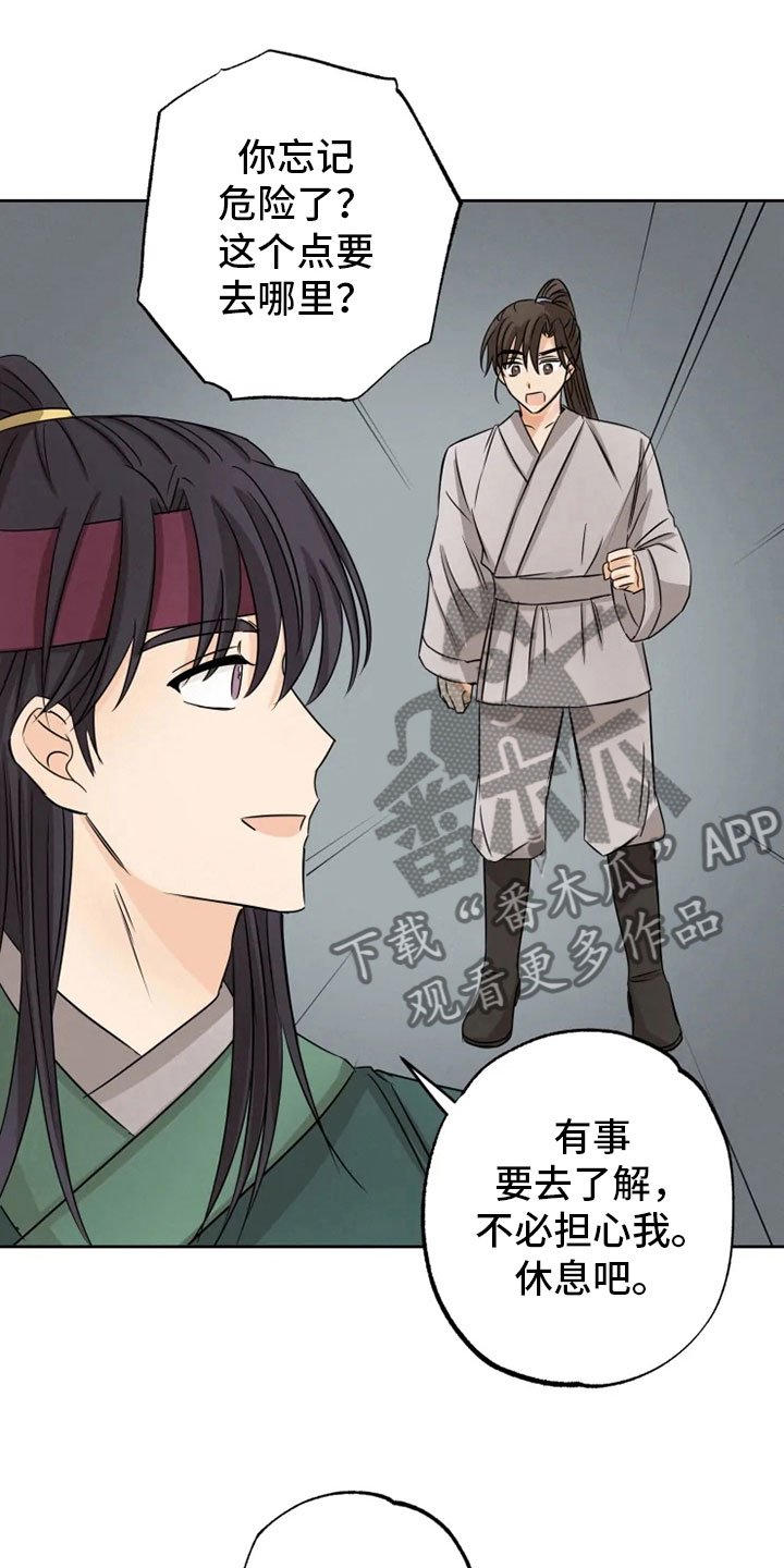 第12章：心烦意乱