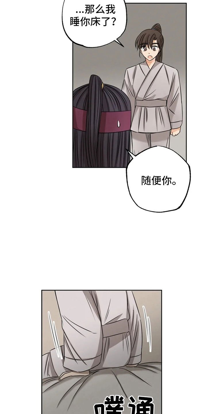 第12章：心烦意乱