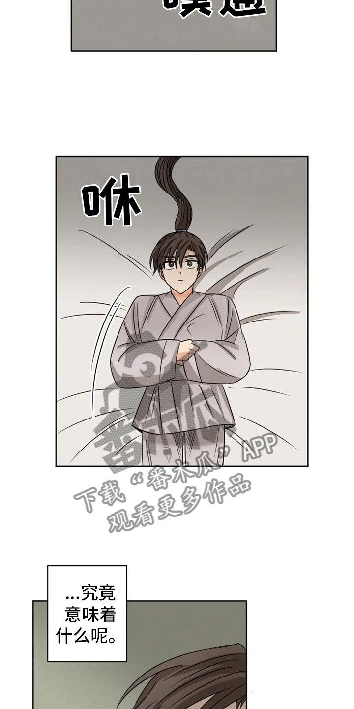 第12章：心烦意乱