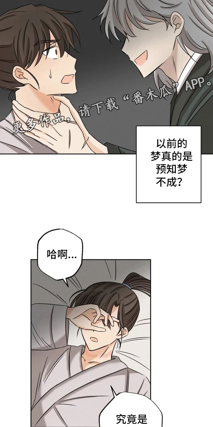 第12章：心烦意乱