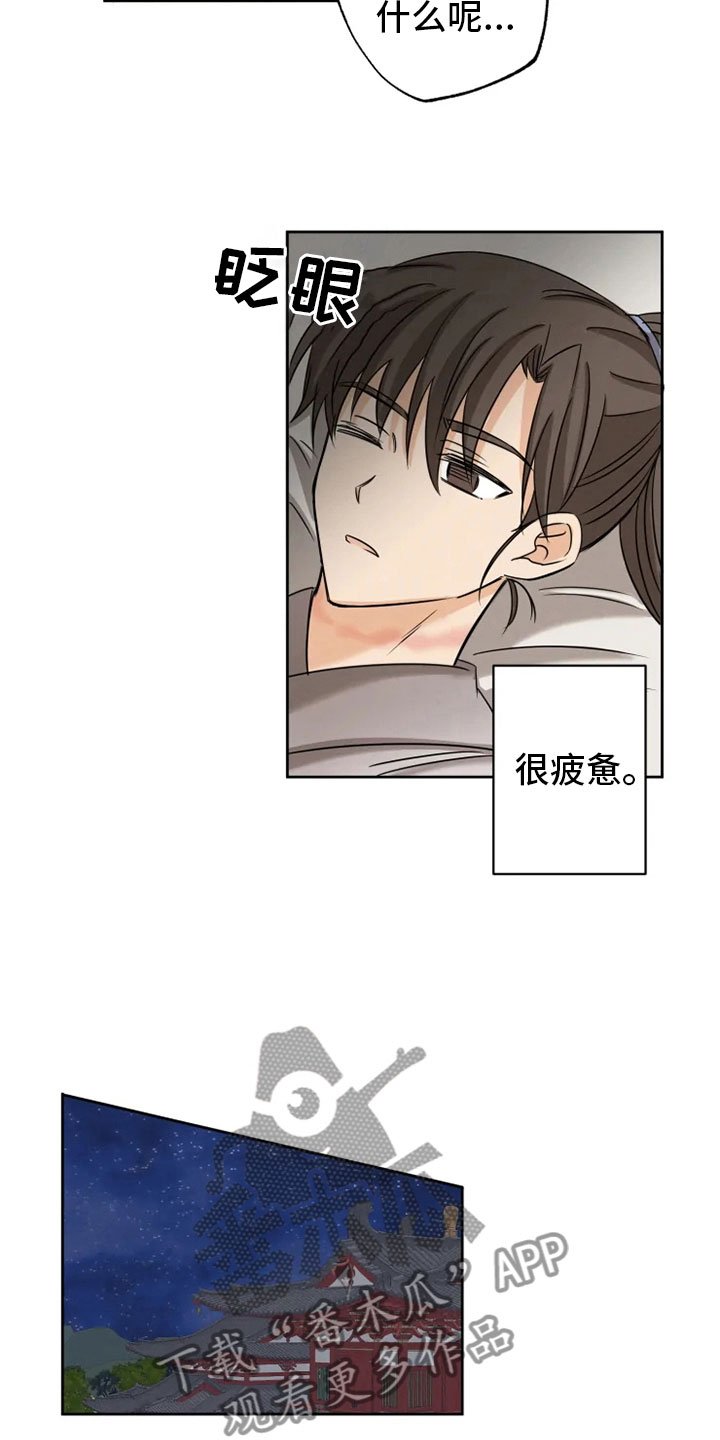 第12章：心烦意乱