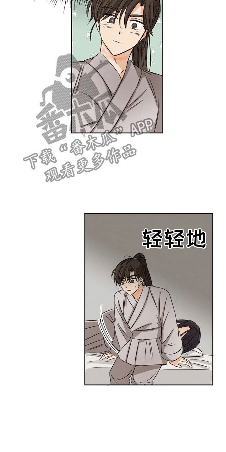 第13章：掌门之异
