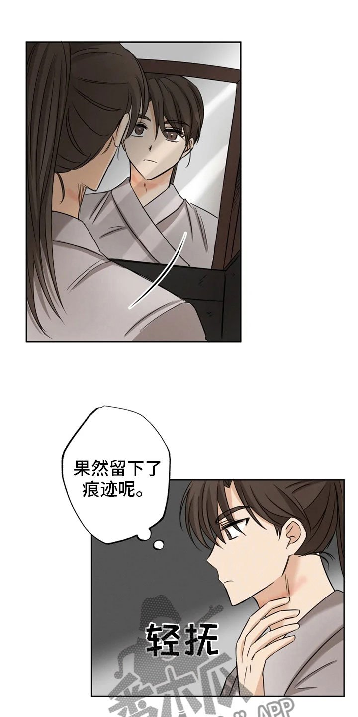 第13章：掌门之异
