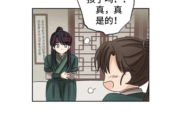第13章：掌门之异
