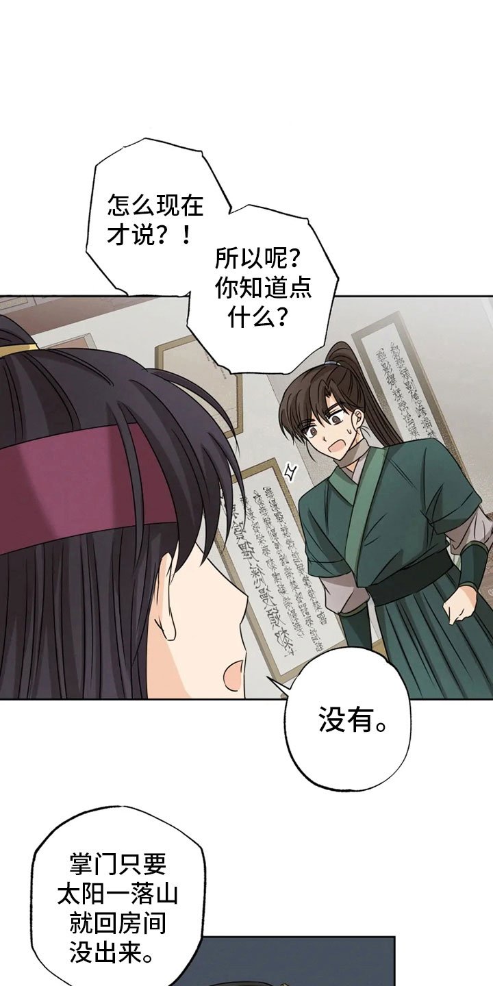 第14章：决意离开