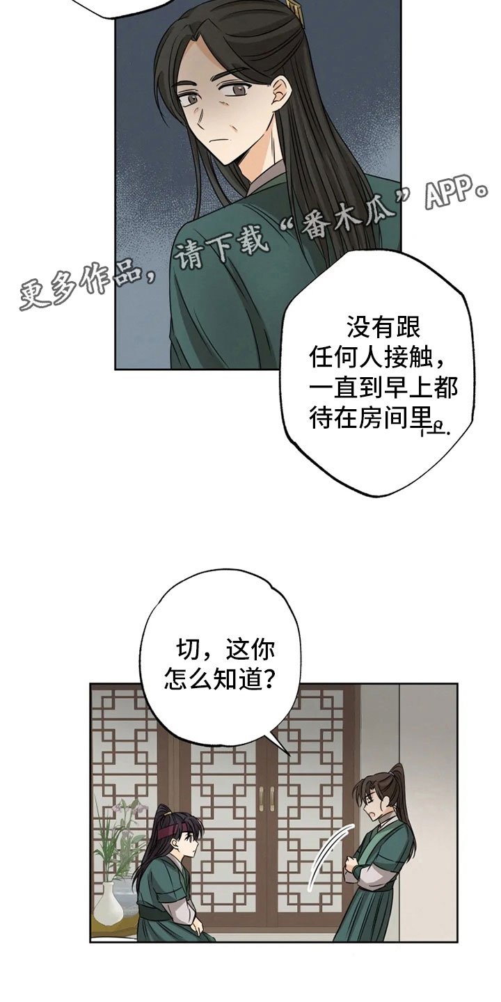 第14章：决意离开