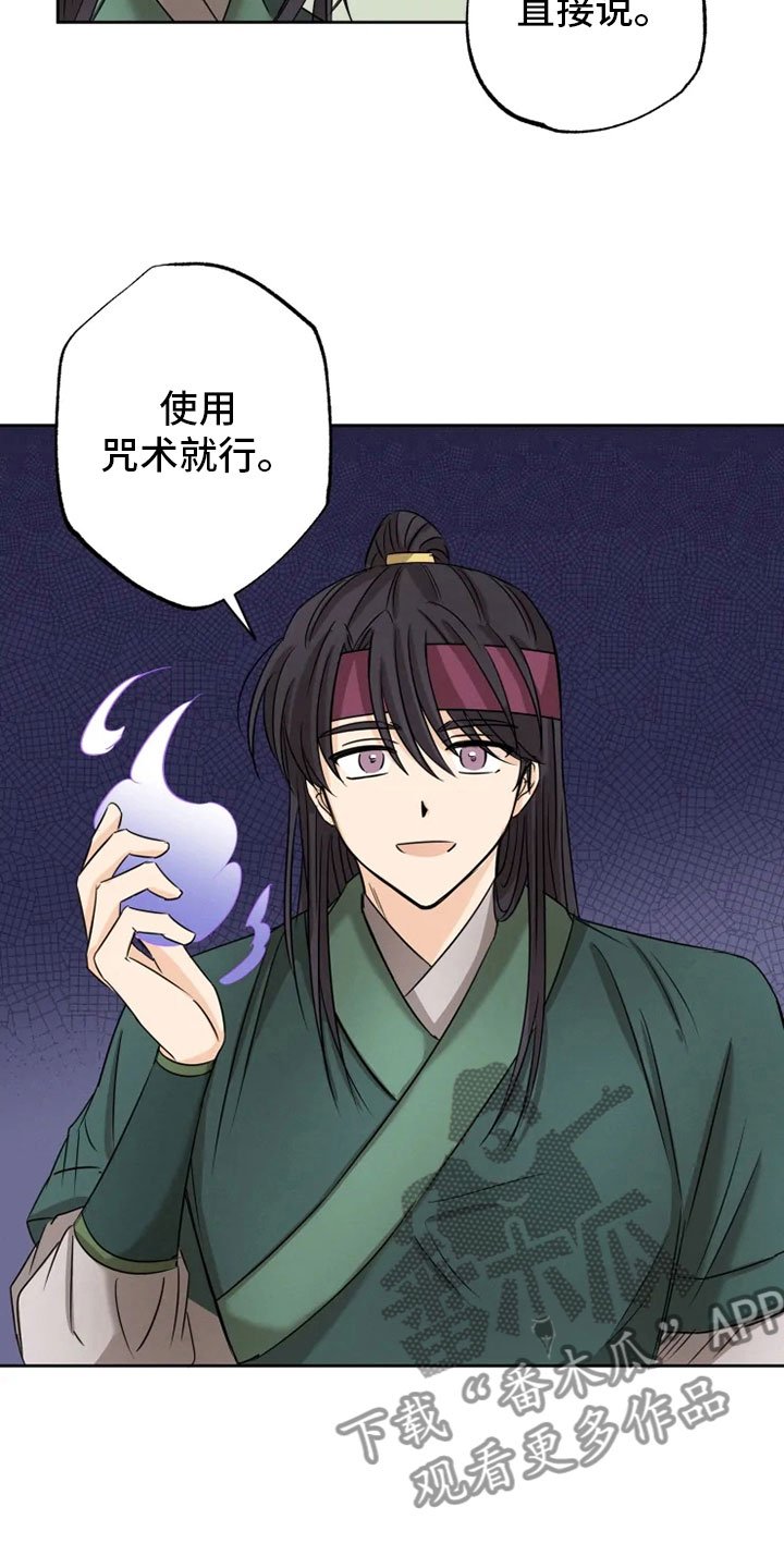 第14章：决意离开