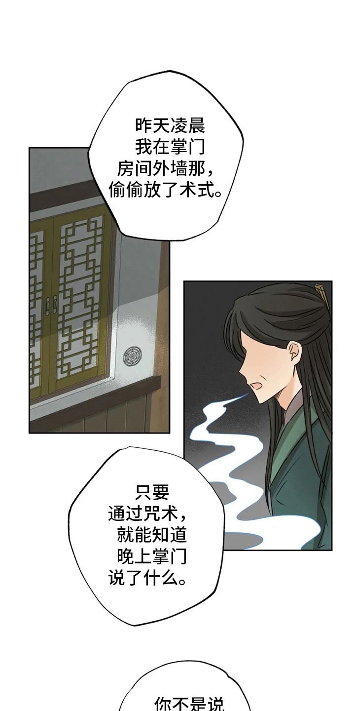 第14章：决意离开