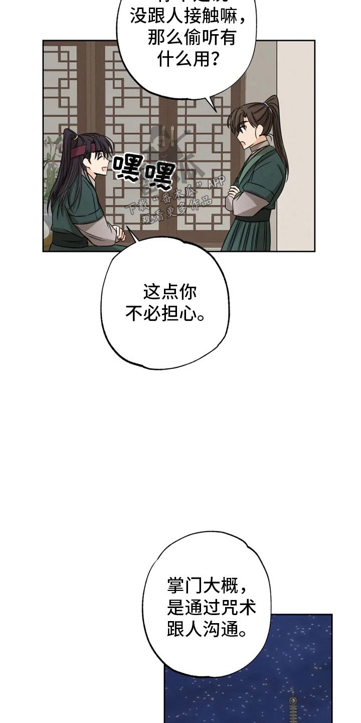 第14章：决意离开