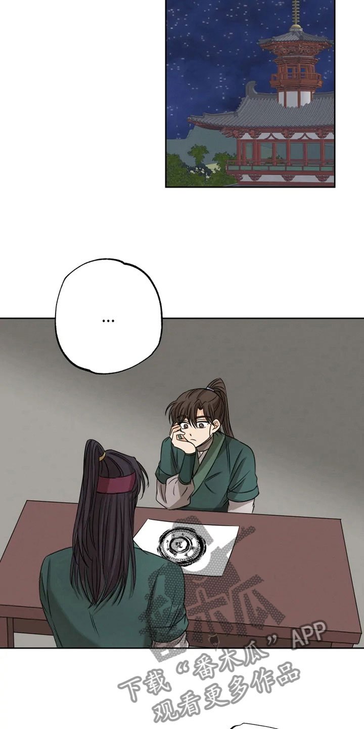 第14章：决意离开