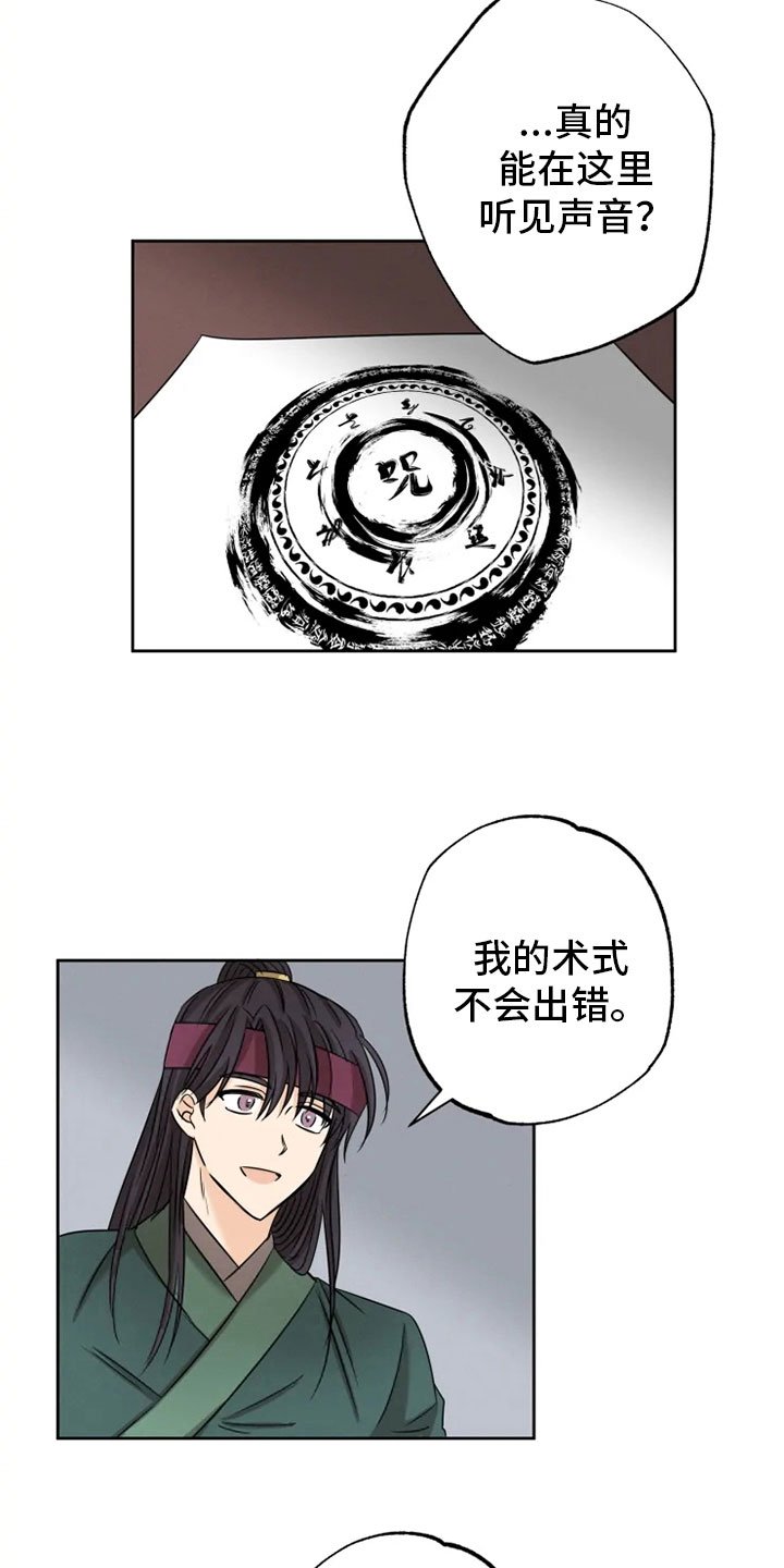 第14章：决意离开
