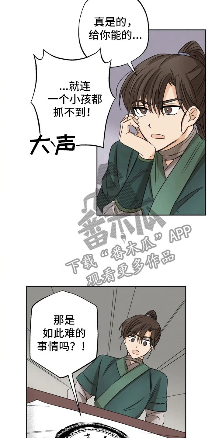 第14章：决意离开