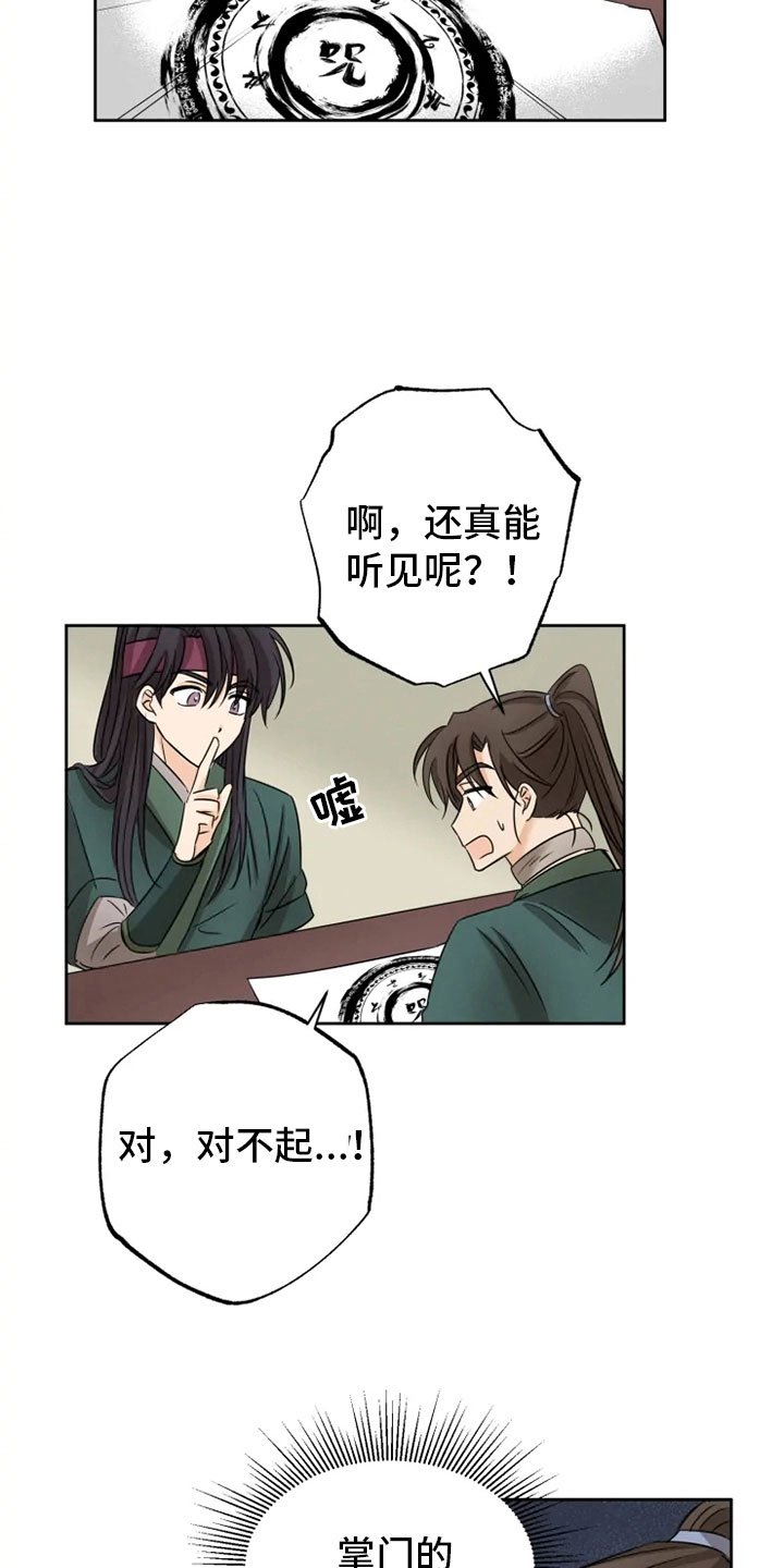 第14章：决意离开