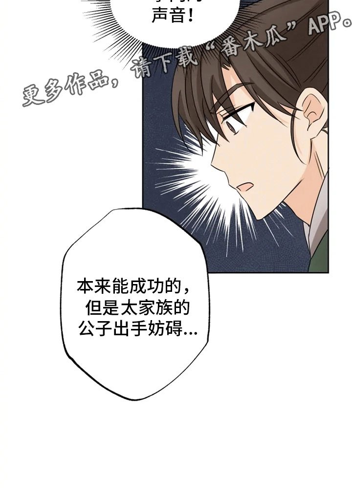 第14章：决意离开