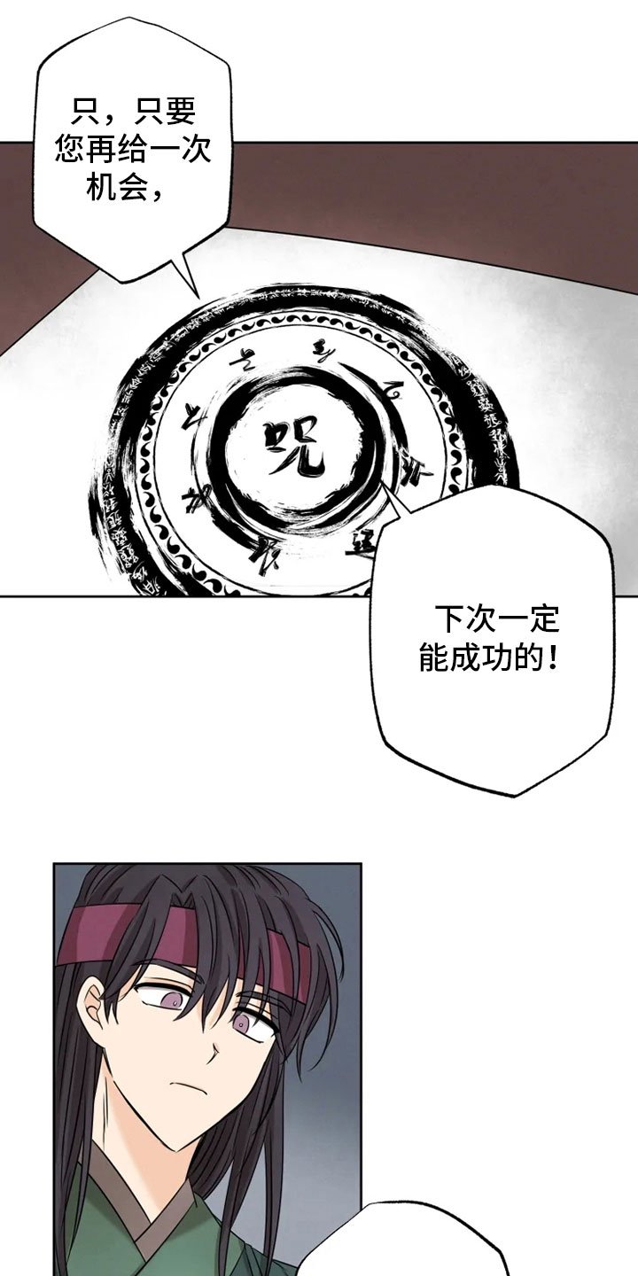 第14章：决意离开