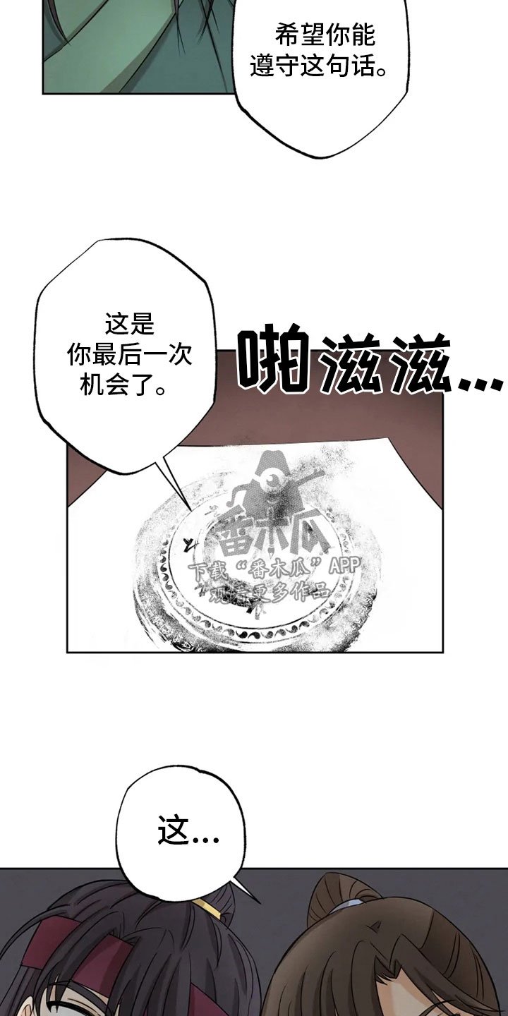 第14章：决意离开