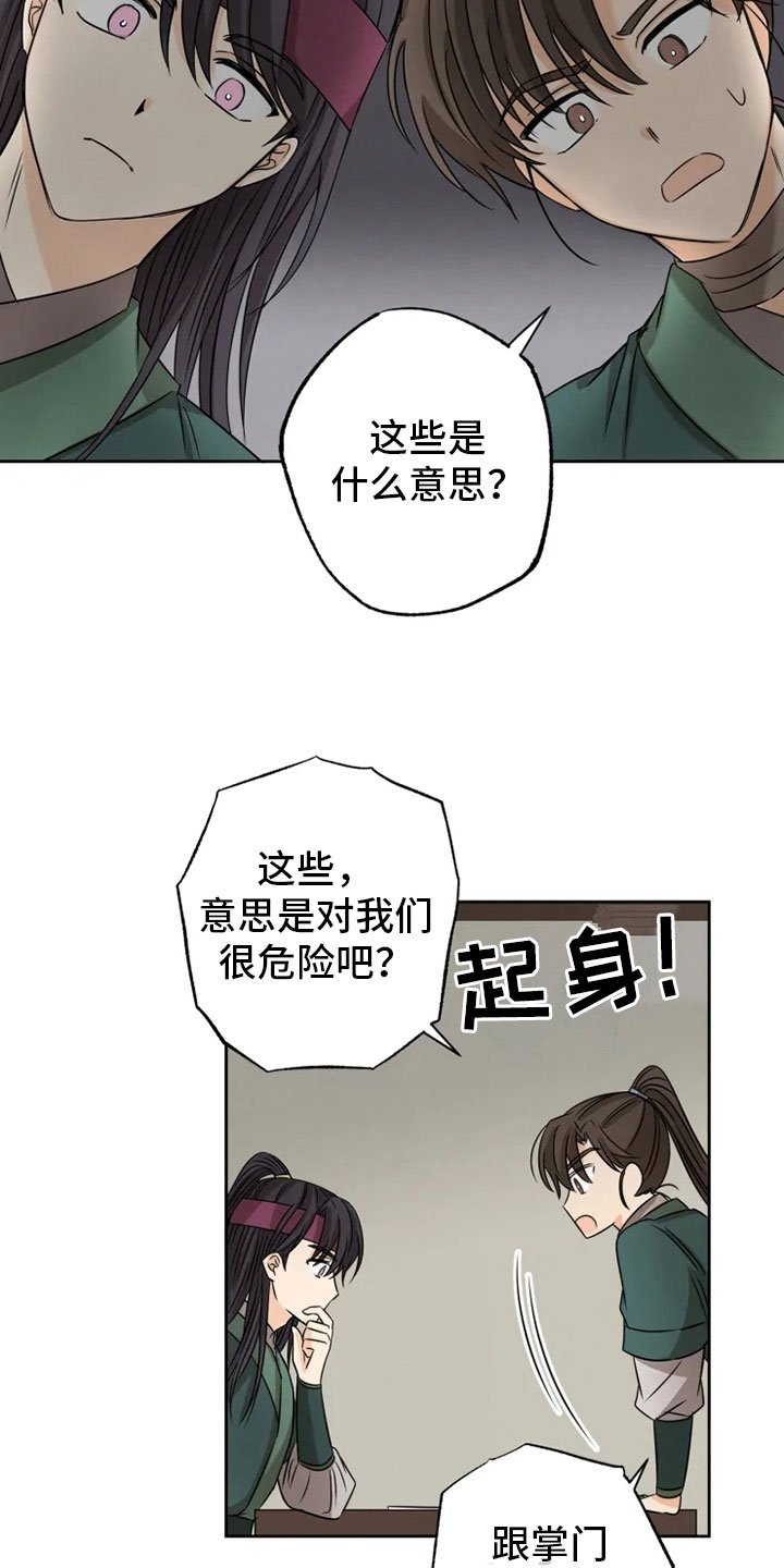 第14章：决意离开