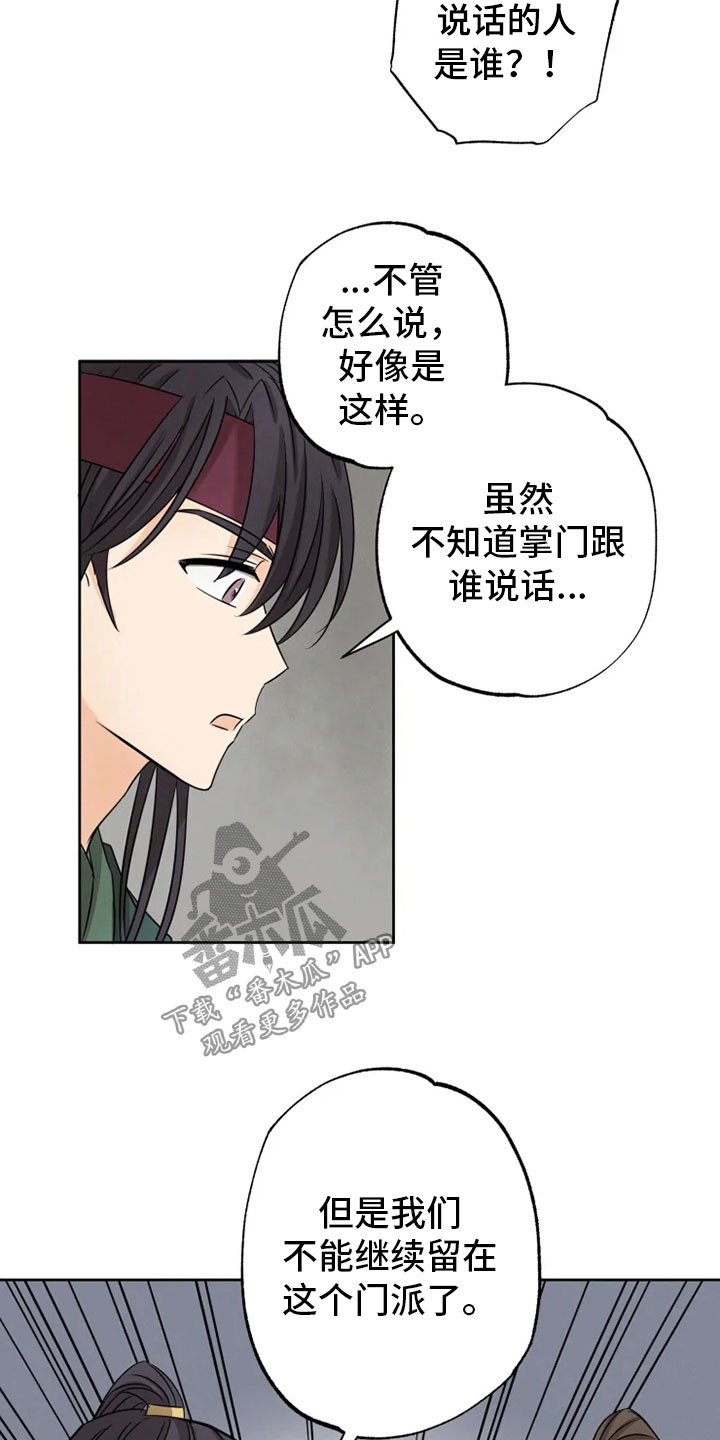 第14章：决意离开