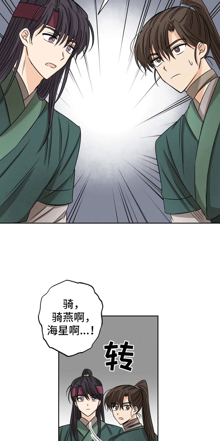 第14章：决意离开