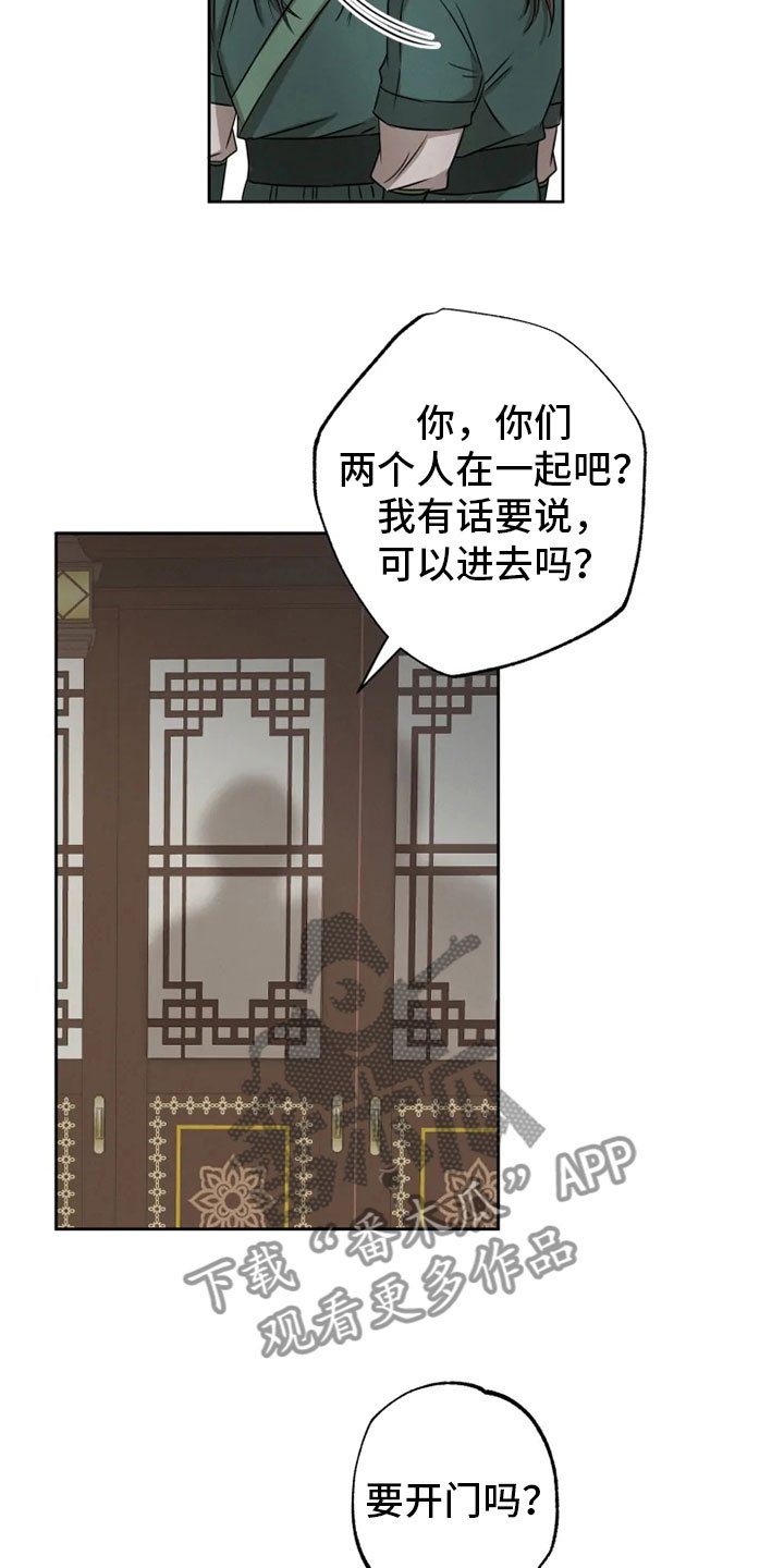 第14章：决意离开