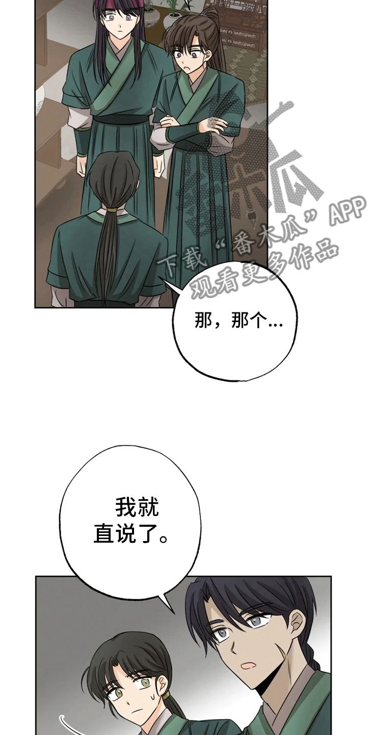 第14章：决意离开