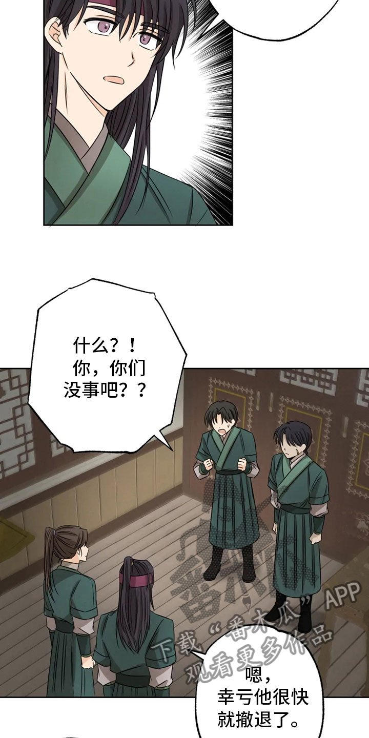 第15章：连夜奔波