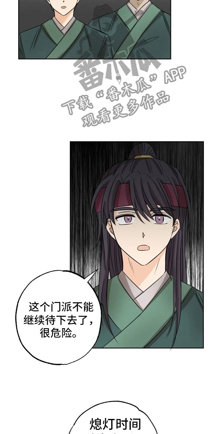 第15章：连夜奔波