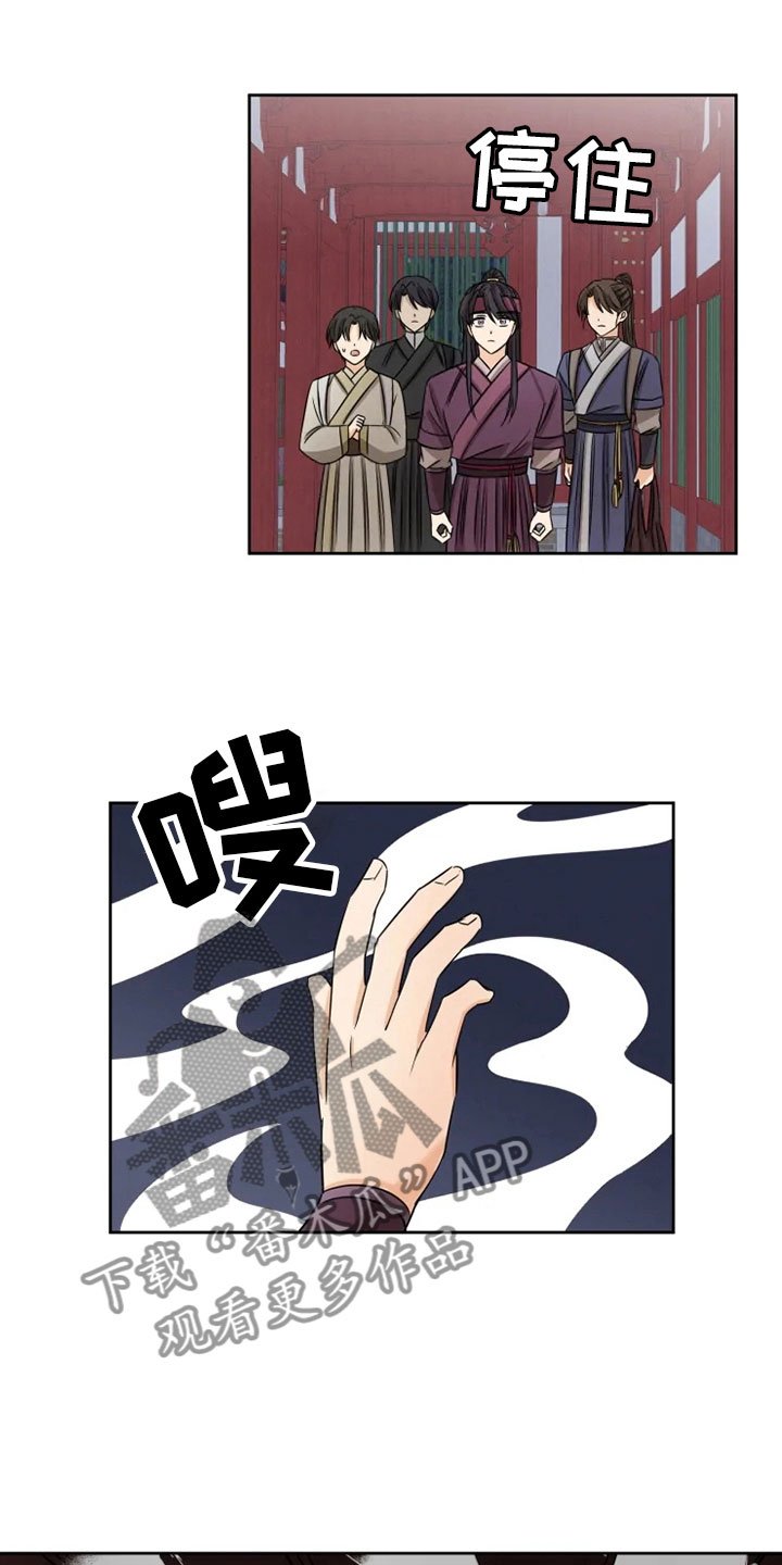 第15章：连夜奔波
