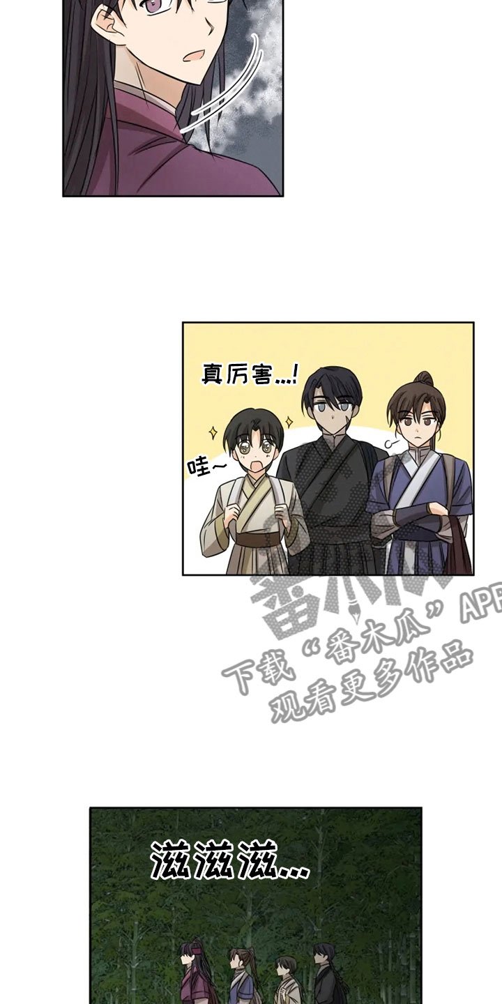 第15章：连夜奔波