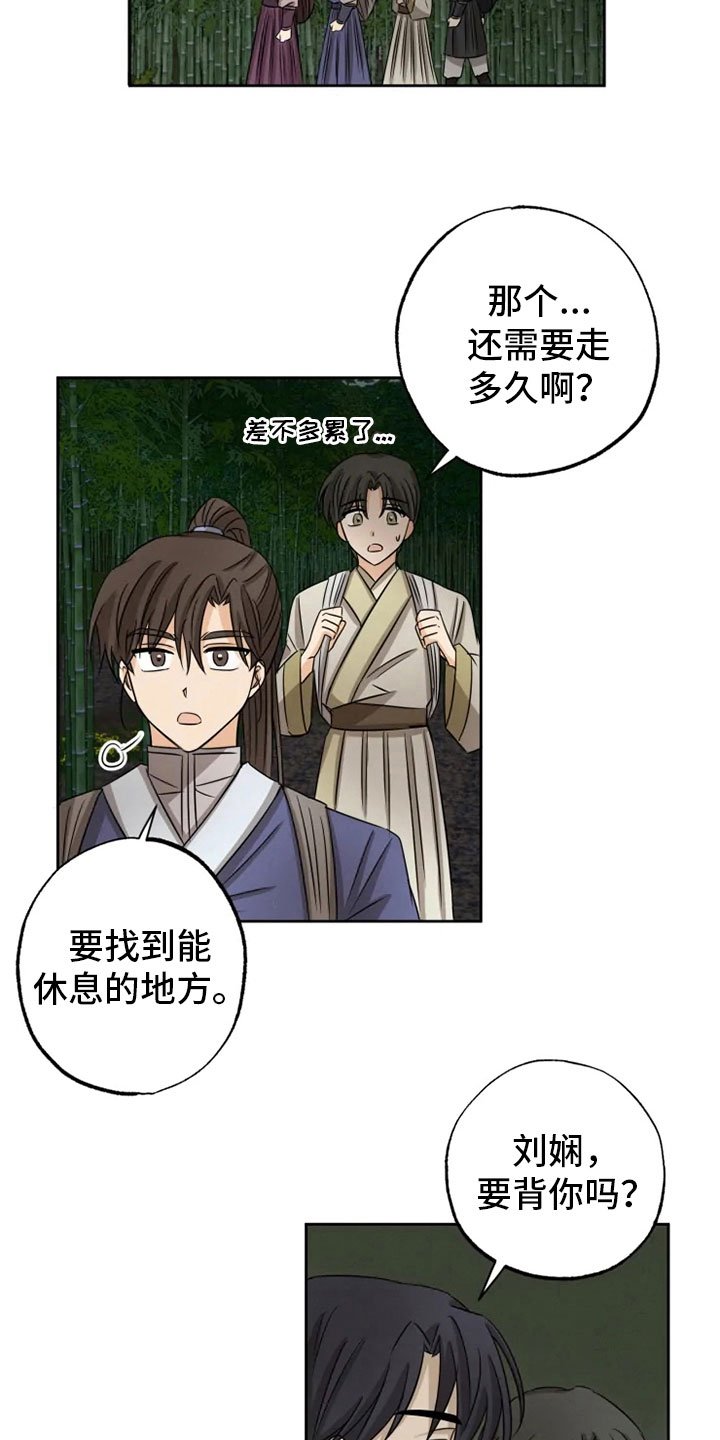 第15章：连夜奔波