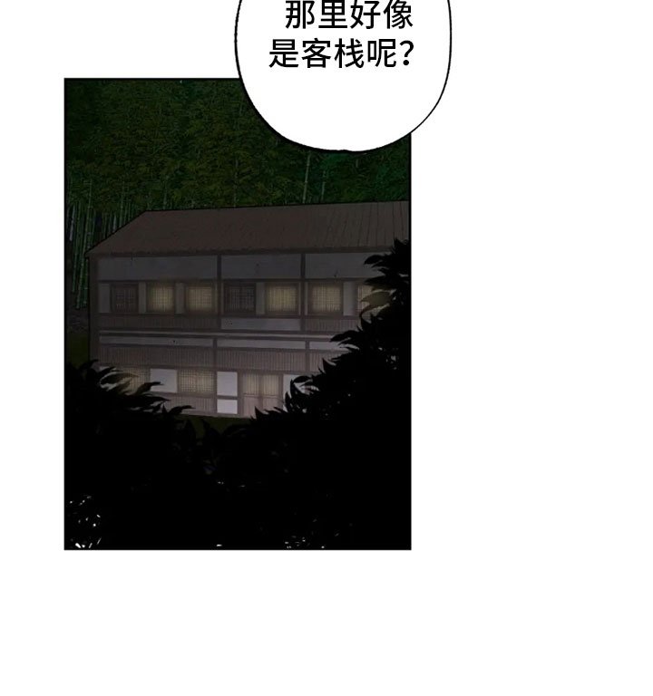 第15章：连夜奔波